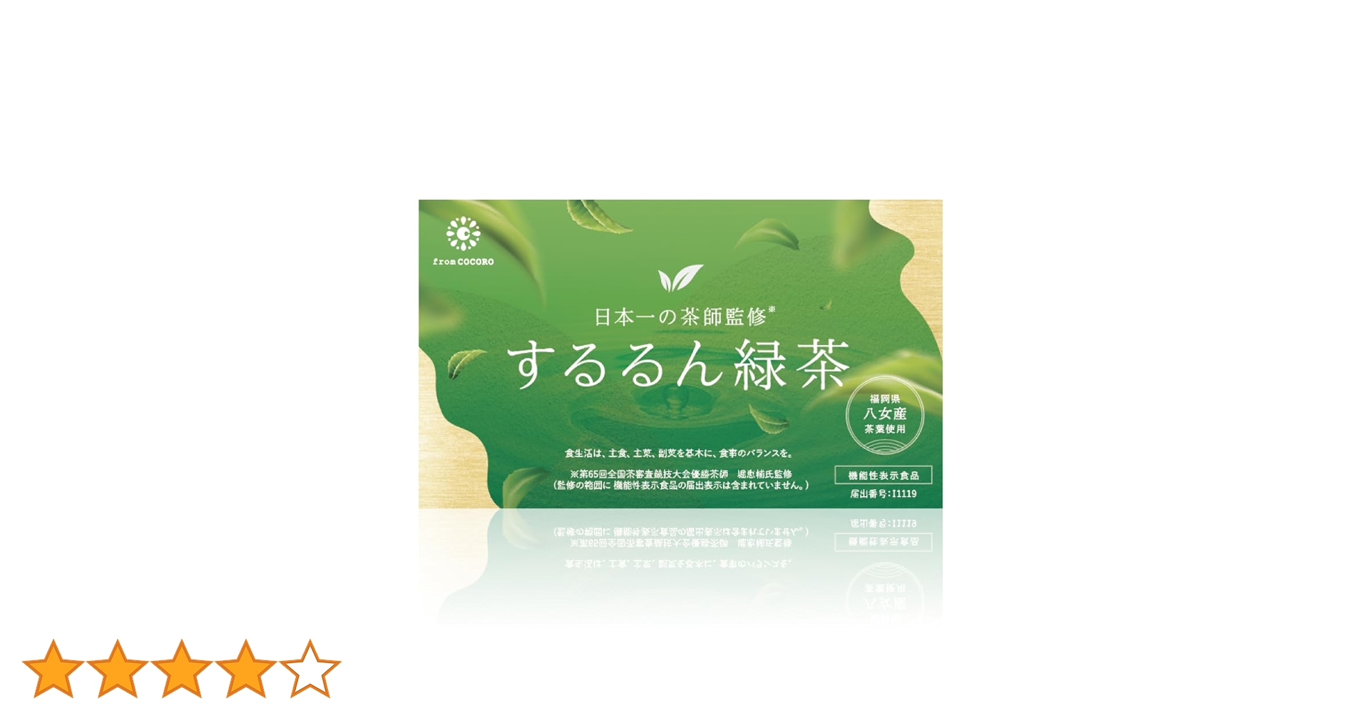 Amazon.co.jp: フロムココロ するるん緑茶 [ 緑茶 乳酸菌